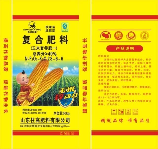 玉米复合肥料